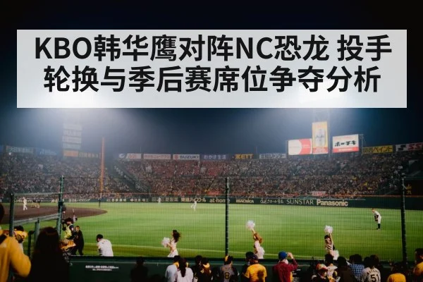 baseball stadium night game