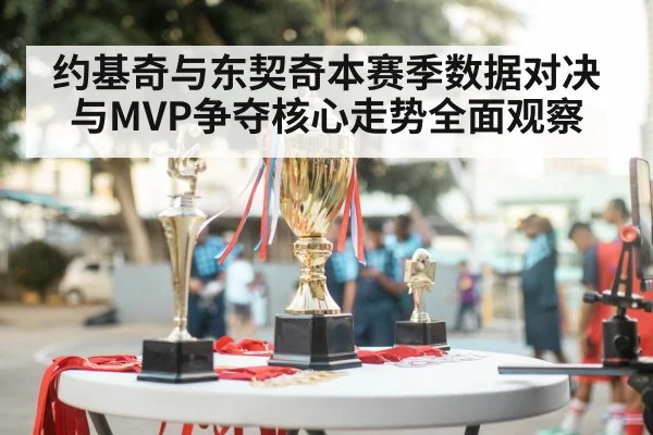 basketball trophy celebration